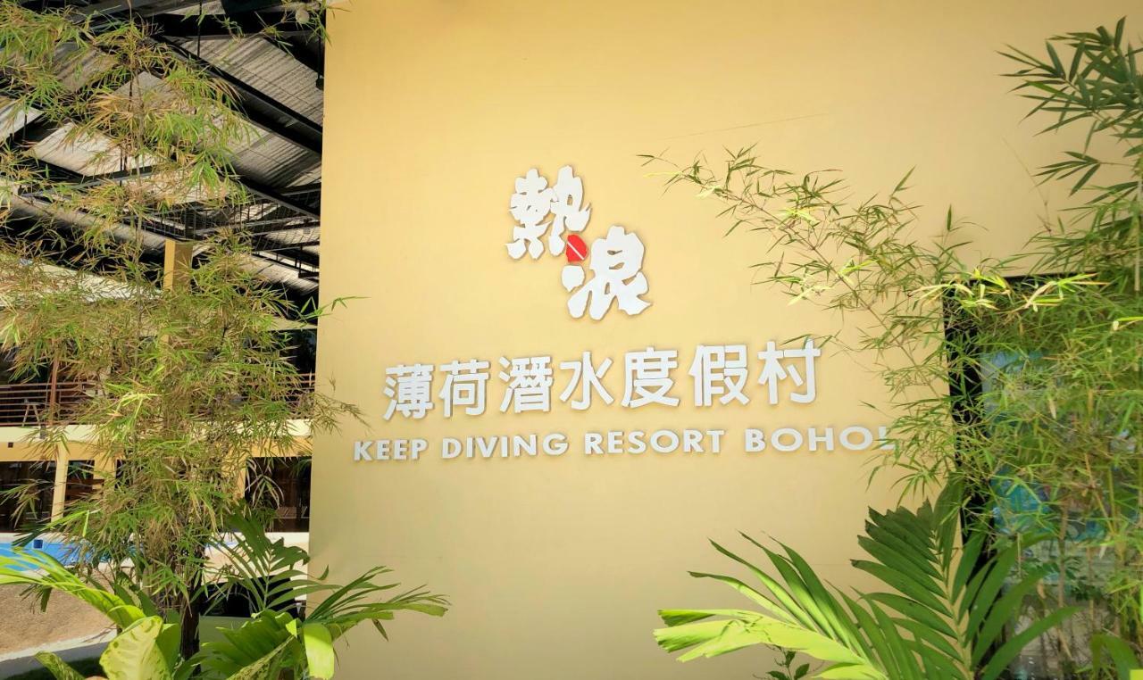 热浪潜水度假村薄荷岛店 布尔 外观 照片